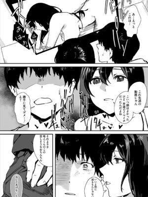 [野田ぐり] 青くとろける [DL版]_085_qxaa