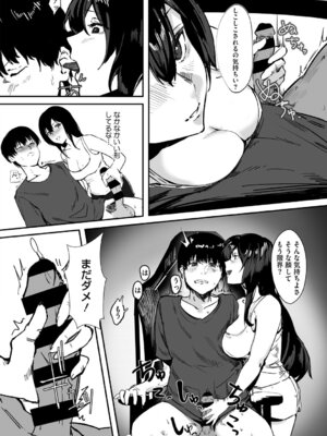 [野田ぐり] 青くとろける [DL版]_087_ieln