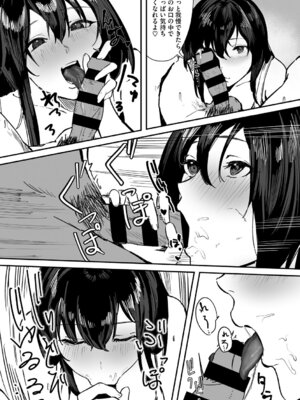 [野田ぐり] 青くとろける [DL版]_088_fyyv