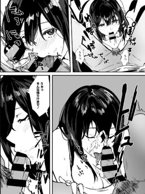 [野田ぐり] 青くとろける [DL版]_089_bduv