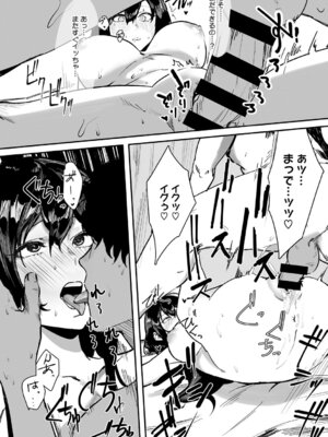 [野田ぐり] 青くとろける [DL版]_099_twsv