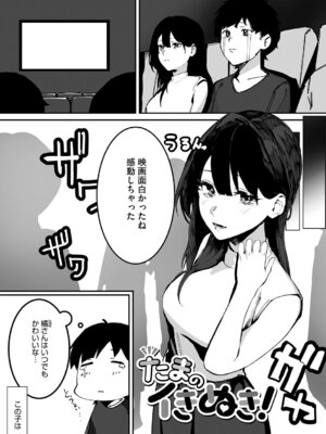 [野田ぐり] 青くとろける [DL版]_102_iyvv