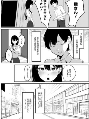 [野田ぐり] 青くとろける [DL版]_104_lvvd