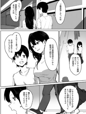 [野田ぐり] 青くとろける [DL版]_105_qdfm