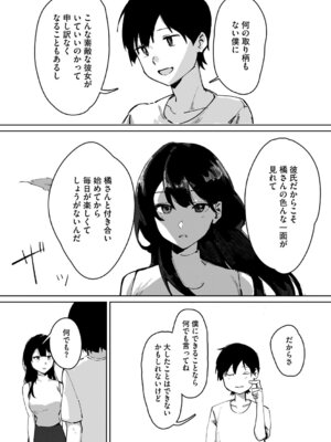 [野田ぐり] 青くとろける [DL版]_106_doej