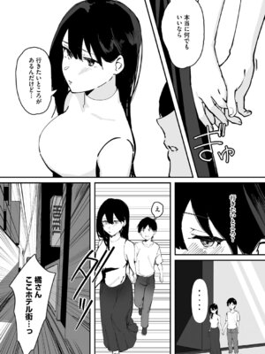 [野田ぐり] 青くとろける [DL版]_108_tidm