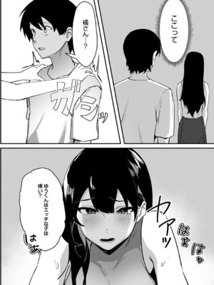 [野田ぐり] 青くとろける [DL版]_109_crki