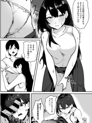 [野田ぐり] 青くとろける [DL版]_111_jkqh