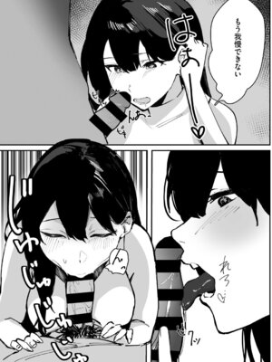 [野田ぐり] 青くとろける [DL版]_112_wgum