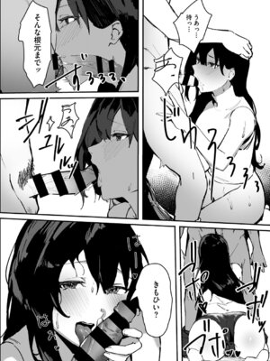 [野田ぐり] 青くとろける [DL版]_113_vcex