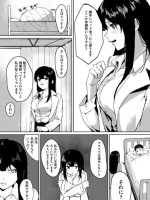 [野田ぐり] 青くとろける [DL版]_130_edsy