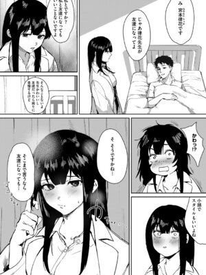 [野田ぐり] 青くとろける [DL版]_131_soqk