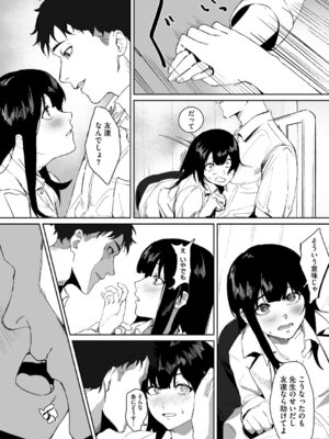 [野田ぐり] 青くとろける [DL版]_133_qeke