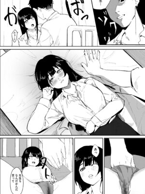 [野田ぐり] 青くとろける [DL版]_135_pgkp