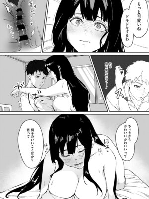 [野田ぐり] 青くとろける [DL版]_145_dlve