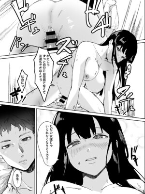 [野田ぐり] 青くとろける [DL版]_148_yuar