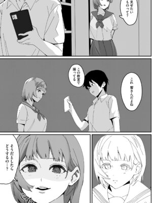 [野田ぐり] 青くとろける [DL版]_156_jrhq