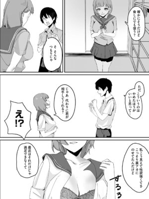 [野田ぐり] 青くとろける [DL版]_157_gjgo
