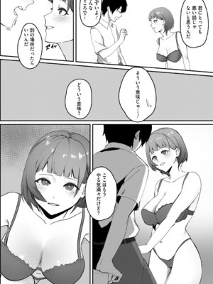 [野田ぐり] 青くとろける [DL版]_159_duvh