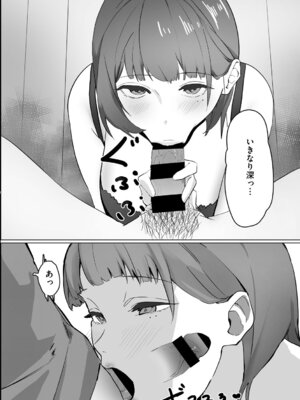 [野田ぐり] 青くとろける [DL版]_161_gvbj