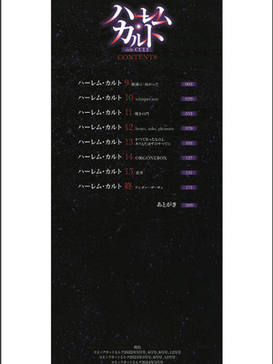 [宇場義行] ハーレム・カルト side CULT[十四音中文机翻]_002_fpkw