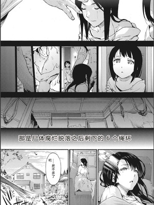 [宇場義行] ハーレム・カルト side CULT[十四音中文机翻]_004_hbgu