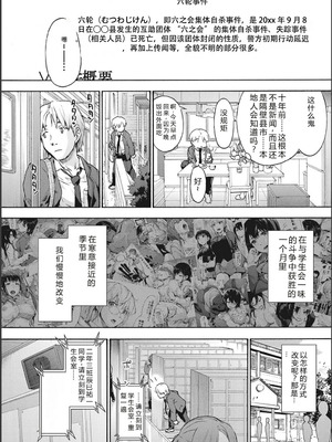 [宇場義行] ハーレム・カルト side CULT[十四音中文机翻]_005_pmrq