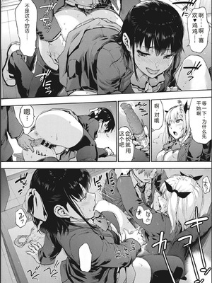 [宇場義行] ハーレム・カルト side CULT[十四音中文机翻]_009_bvcj