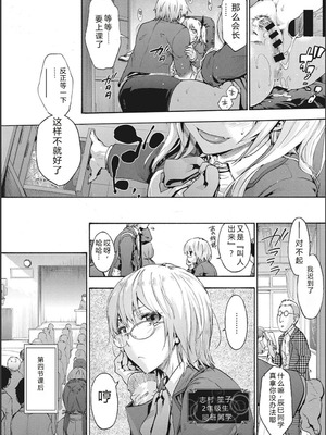 [宇場義行] ハーレム・カルト side CULT[十四音中文机翻]_011_neid