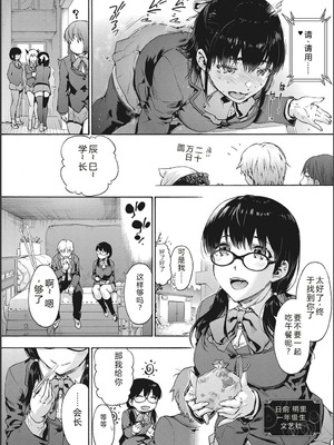 [宇場義行] ハーレム・カルト side CULT[十四音中文机翻]_013_pcmb