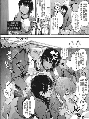 [宇場義行] ハーレム・カルト side CULT[十四音中文机翻]_015_cmef