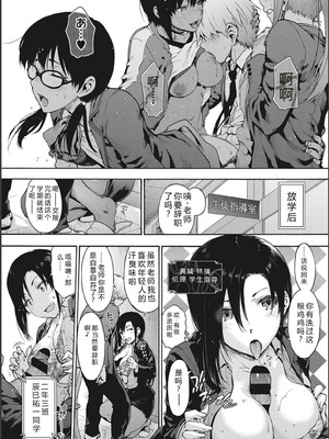 [宇場義行] ハーレム・カルト side CULT[十四音中文机翻]_017_ygbw