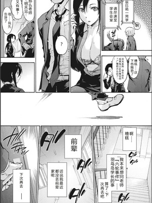 [宇場義行] ハーレム・カルト side CULT[十四音中文机翻]_018_hvfw