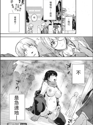 [宇場義行] ハーレム・カルト side CULT[十四音中文机翻]_029_dhkg