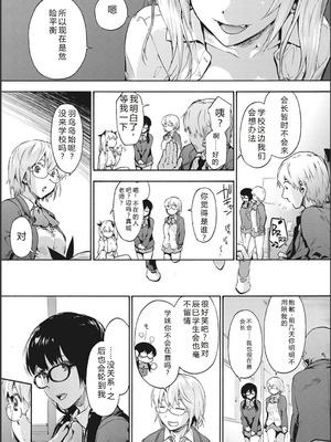 [宇場義行] ハーレム・カルト side CULT[十四音中文机翻]_032_edwm