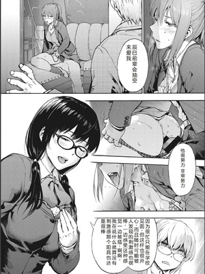 [宇場義行] ハーレム・カルト side CULT[十四音中文机翻]_033_ggje