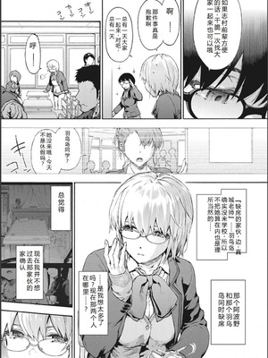 [宇場義行] ハーレム・カルト side CULT[十四音中文机翻]_034_yhns