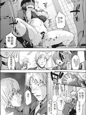 [宇場義行] ハーレム・カルト side CULT[十四音中文机翻]_039_jxcb