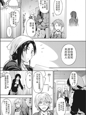 [宇場義行] ハーレム・カルト side CULT[十四音中文机翻]_040_jbrq