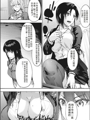 [宇場義行] ハーレム・カルト side CULT[十四音中文机翻]_041_hwrq