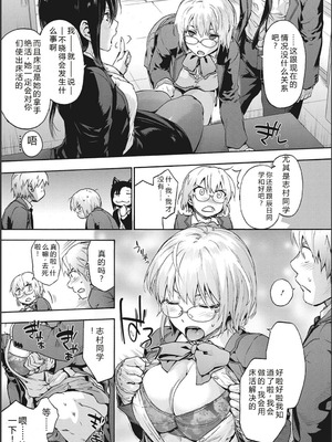 [宇場義行] ハーレム・カルト side CULT[十四音中文机翻]_042_smnp