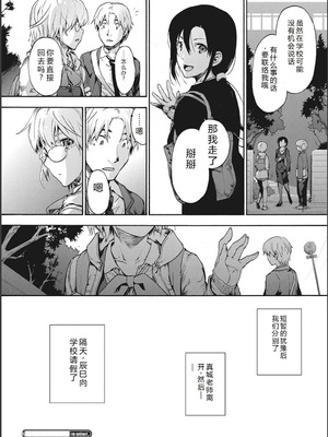 [宇場義行] ハーレム・カルト side CULT[十四音中文机翻]_053_cqqr