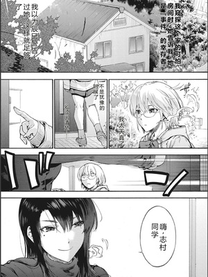 [宇場義行] ハーレム・カルト side CULT[十四音中文机翻]_054_kqkb