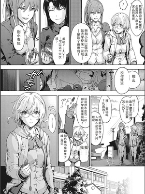 [宇場義行] ハーレム・カルト side CULT[十四音中文机翻]_057_gncg