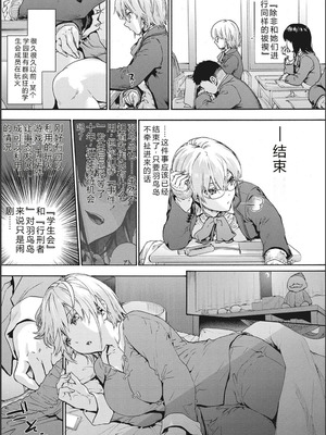 [宇場義行] ハーレム・カルト side CULT[十四音中文机翻]_058_gjuc