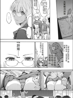 [宇場義行] ハーレム・カルト side CULT[十四音中文机翻]_065_loxh