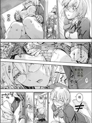 [宇場義行] ハーレム・カルト side CULT[十四音中文机翻]_066_onai