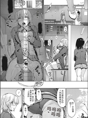 [宇場義行] ハーレム・カルト side CULT[十四音中文机翻]_068_mnhs