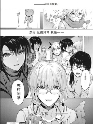 [宇場義行] ハーレム・カルト side CULT[十四音中文机翻]_079_pxax