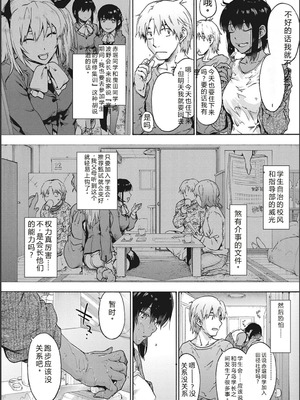 [宇場義行] ハーレム・カルト side CULT[十四音中文机翻]_085_vyfx